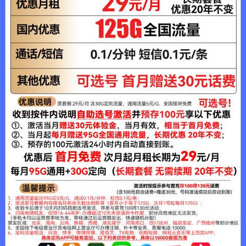 流量卡那家比较好 