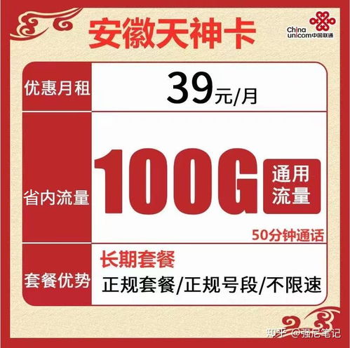 联通有什么卡流量多便宜的卡 