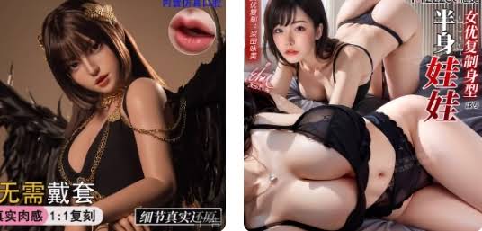 日本充气仿真娃娃官网网址