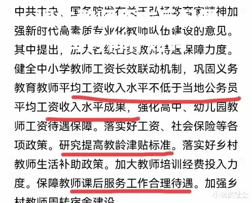 退休教师死亡后配偶每月有补贴吗 